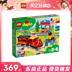 LEGO乐高积木得宝系列大颗粒10874智能蒸汽火车儿童益智拼装玩具