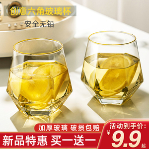 加厚玻璃杯家用啤酒杯六角水杯金边杯待客喝酒杯子套装牛奶果汁杯