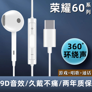 适用华为荣耀60/60pro/60se手机耳机有线原装入耳式线控带麦专用