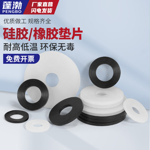 软硅胶垫片密封防水垫丁腈橡胶垫减震螺丝平垫2分-2寸M2M2.5-M20