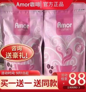 正品Amor coffee西班牙粉咖啡DL速溶黑咖啡麦吉咖啡BSO咖啡燃瘦脂