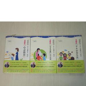 七田真作品：七田式“心灵教育”七田真0-6岁育儿法 七田式天才养