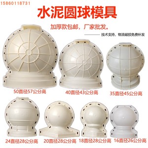 风水圆球模具欧式构件GRC水泥圆形罗马柱模具混凝土栏杆柱墩厂家