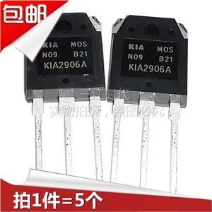 全新进口场效应直插KIA2906AKIA2806A大功率逆变器MOS三极管