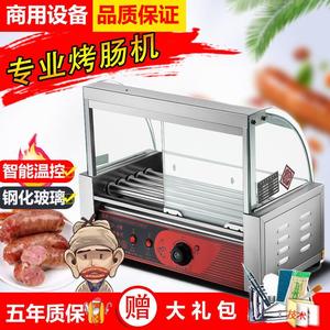 烤肠机商用小型热狗机全自动烤肠流动摆摊机烤香肠迷你火腿肠机器