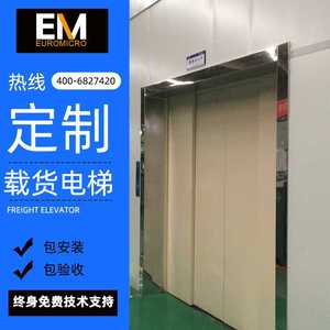 客厂家房梯供应载货电货运电梯无机货梯货梯上门设计测量安装