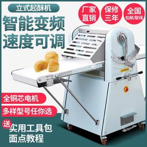 台式起酥机家用蛋挞开酥机商用私房桌上小型机压面立式酥皮机