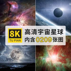 银河宇宙星空星系太空星球图片8K高清电脑壁纸4K科幻海报背景素材