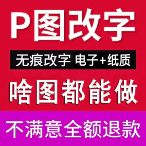 图片设计换底色大专中专本科毕业生证件照片冲印打印制造无痕修改