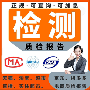 加急CMA\CNAS检测切碎机研磨机压榨机碾碎机蒜压榨器质检报告