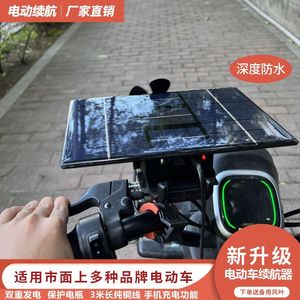 太阳能风力发电机电动车续航稳压器电瓶车48V60V72V二三轮车通用