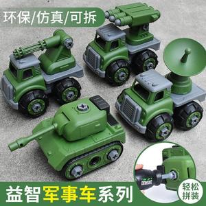 致新款未定智硕可拼装拆卸工程车玩具军事雷达坦克模型男孩套装