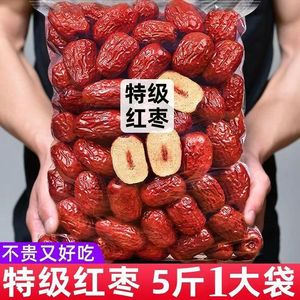 新疆特级和田大枣特大红枣整箱5斤袋装新鲜免洗骏枣特产零食大枣