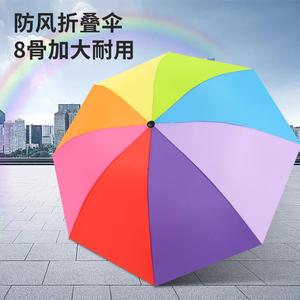 创意三折彩虹伞折叠反向雨伞手开八骨地地摊伞加印LOGO礼品广告伞