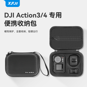 XFJI适用DJI大疆Action4/3收纳包Osmo action4灵眸四代运动相机保护盒三代全能套装配件箱安全保护壳防水防摔