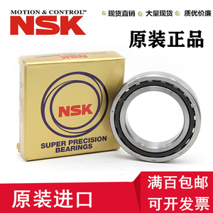 NSK进口角接触配对轴承7200 7201 7202 7203 7204 7205C AC P4 P4