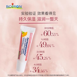 boiron宝弘金盏花润唇膏儿童女士保湿滋润补水防干裂唇部护理10g