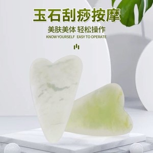 超薄毛囊清洁术玉石刮痧板美容院专用去面部黑头刮板脸部玉板产品