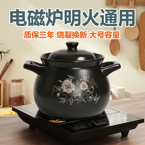 砂锅电磁炉燃气灶通用煤气灶专用瓦罐陶瓷煲汤炖锅熬粥小石锅汤煲