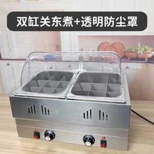 关东煮机器商用电煮面炉麻辣烫串串香专用锅燃气摆摊小吃设备