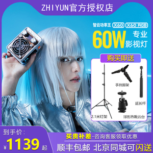 新品ZHIYUN/智云功率王X60直播补光灯全彩RGB打光灯便携式COB影视灯人像拍照直播间户外影棚摄影灯影室灯60W