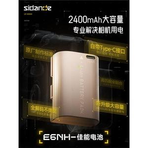 斯丹德相机电池LP-E6NH大容量USB-C直充适用佳能R6 R5 RP 6D2 5D4 5D3 5DMark 5DSR 90D 80D 70D 6D充电器