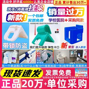 医院用液洗手支架消毒墙液架肘压电梯扶手推车挂挂钩塑料皂液挂架