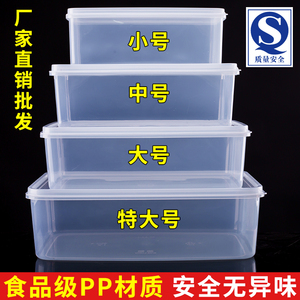 保鲜盒带盖食品级超大容量专用厨房冷藏商用塑料泡菜收纳盒子套装