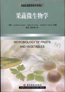 正版现货果蔬微生物学[美]萨珀斯编中国轻工业