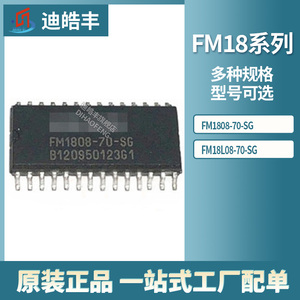 FM18L08-70-SG FM1808-70-SG SOIC28存储器电路 IC芯片 全新原装