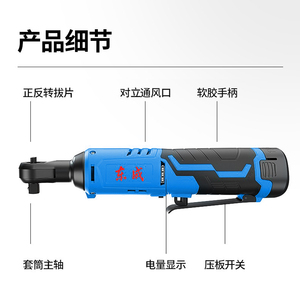 电动棘轮扳手电棘轮直角行架90度拐角中飞角向扳手大扭力东城
