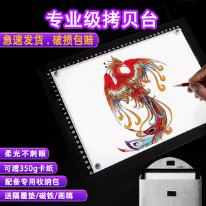 拷贝台A4A3A2A1临摹台动漫书法制图国画素描绘画透光板美术生专业LED临摹神器发光透写工具画板儿童写字板