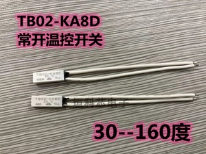 微型小尺寸温控开关 TB02-KA8D 30度-55度-120度 常开 温度保护器