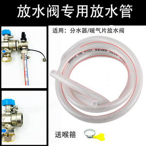 地暖暖气片小背篓分水器放水阀排水阀跑风清洗排污专用放水软管