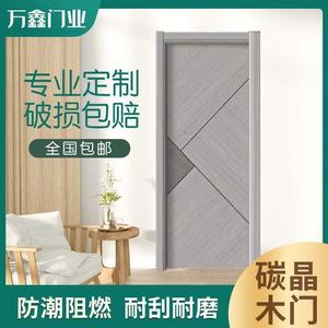 碳晶木门套装门实木复合门房间门卧室门全套灰色木门免漆门厂家