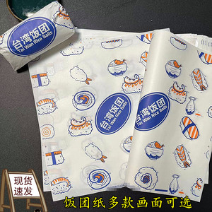 包邮国潮餐盘纸一次性外卖鸡肉卷纸汉堡包装纸台湾饭团纸片托盘纸