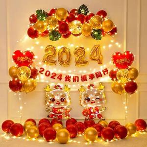 汽球多款网红元旦晚会教室装饰主题气球2024年新年装饰生日气球