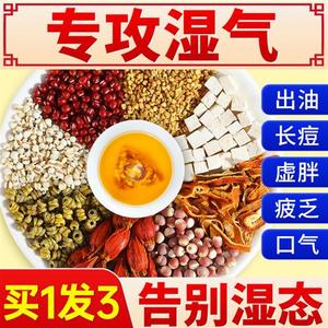 红豆薏米祛湿茶茯苓芡实除排湿气体内湿气重去官方旗舰店正品男性