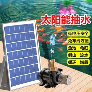 太阳能鱼缸循环水泵摆件全自动厂家直销定制抽喷泉潜无电假山流水