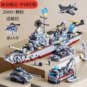 大型航空母舰军事拼装积木兼容乐高军舰巡洋舰男孩子益智拼装玩具