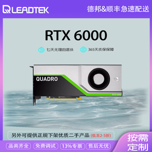 英伟达NVIDIA Quadro RTX 6000 24GB 图灵架构 建模 渲染专业显卡