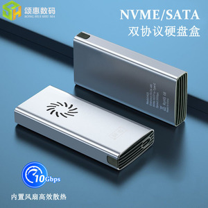 M2固态移动硬盘盒内置散热风扇9210B芯片NVME双协议USB3.1转Typec