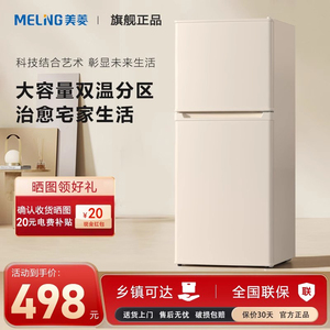 美菱小型冰箱双开门家用冷冻冷藏两门50升迷你厨房租房用节能静音