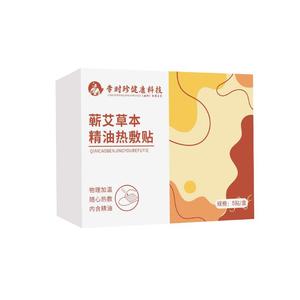 李时珍靳艾草本精油热敷贴5贴/盒自发热艾灸热敷颈肩腰腿暖身贴qq