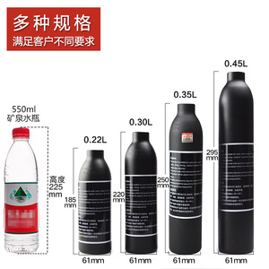 非碳纤维高压气罐瓶30防爆气瓶236.89高压气瓶