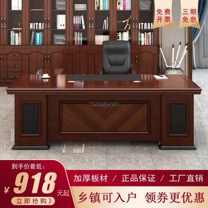 香港包郵办公桌直边老板桌椅大班台简约现代经理主管桌老板台电脑