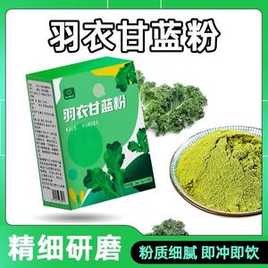 羽衣甘蓝粉木同木南盒装蔬菜粉冲饮粉36g即冲即饮2盒9.9元