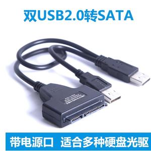 e宙USB2.0转SATA转接线易C驱线转换线 USB 2.0 TO /SATA储存设备