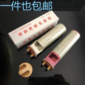 正品DSH-C/D型焊枪加热芯枪芯1000W塑料焊抢瓷芯电热丝发热管电炉