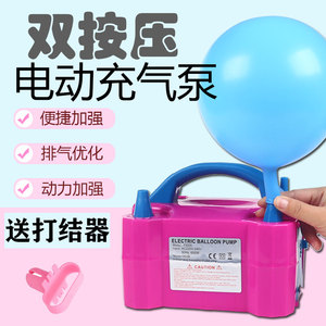 双按压电动充气泵打气筒吹气球机工具便携式自动打气机双孔充气球